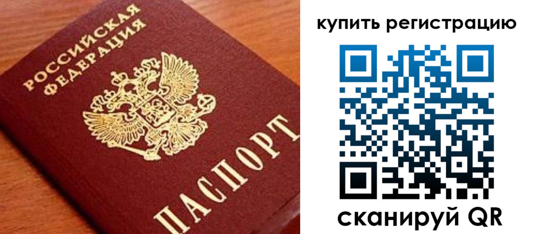 временная регистрация недорого в Избербаше