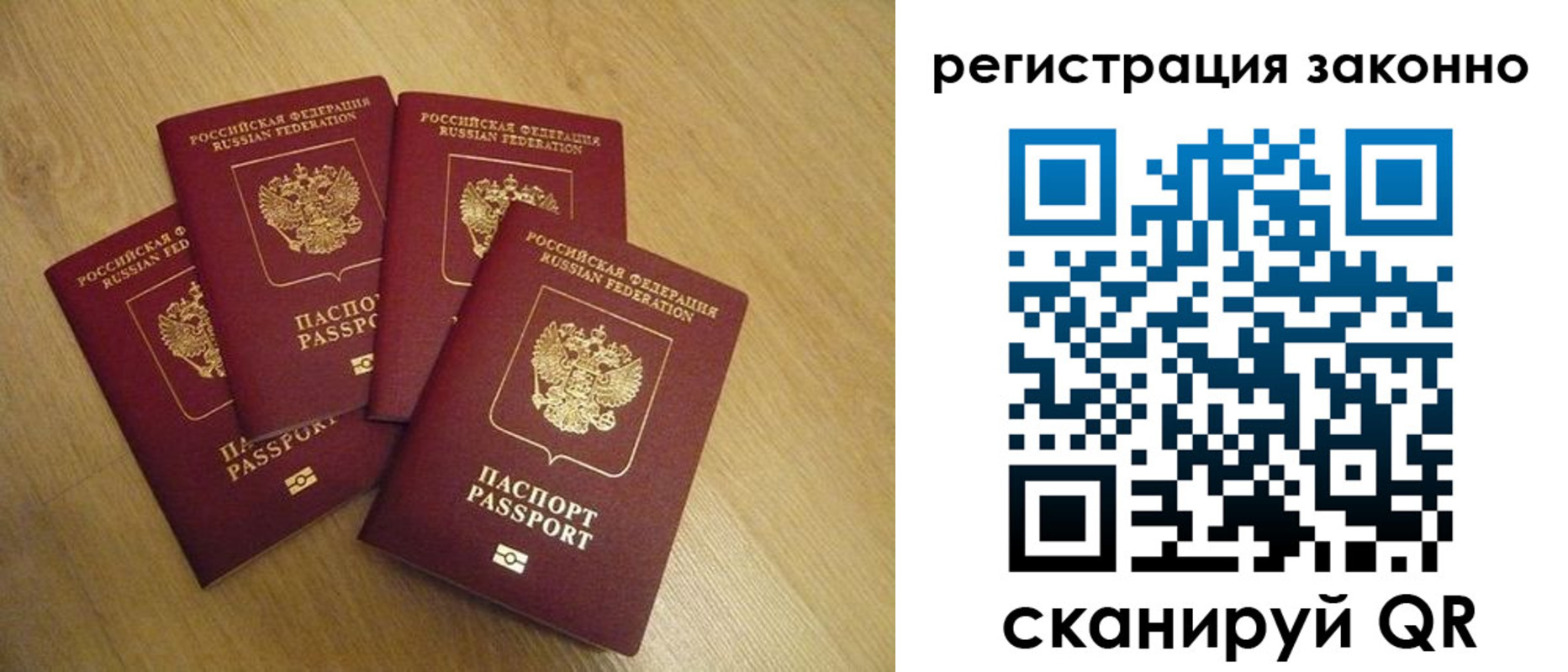 временная регистрация в квартире в Избербаше