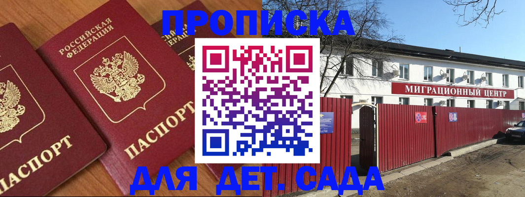 миграционный учет в Избербаше