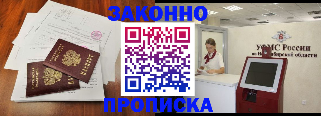 где прописаться в Избербаше