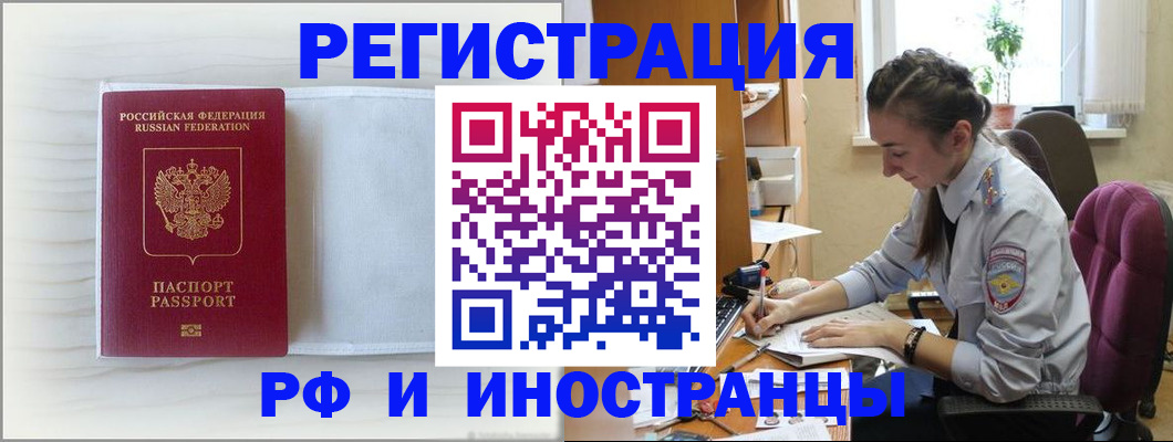 временная регистрация гарантия в Избербаше