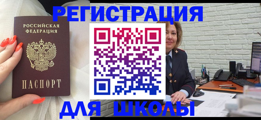 прописка для работы в Избербаше