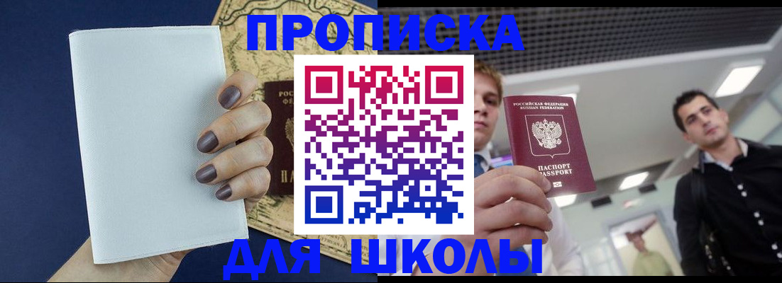 прописка поиск в Избербаше