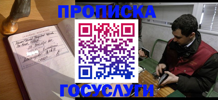 прописка от собственника в Избербаше