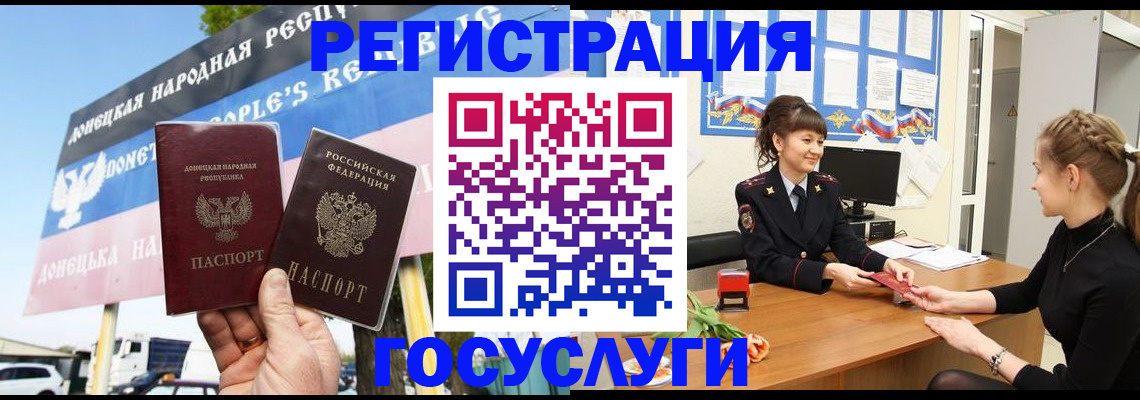 временная регистрация для школы в Избербаше