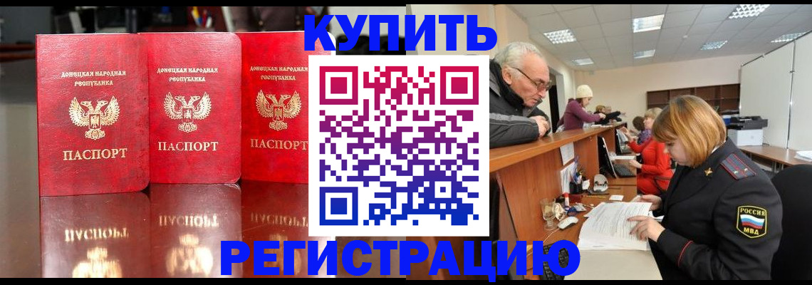 временная регистрация собственник в Избербаше