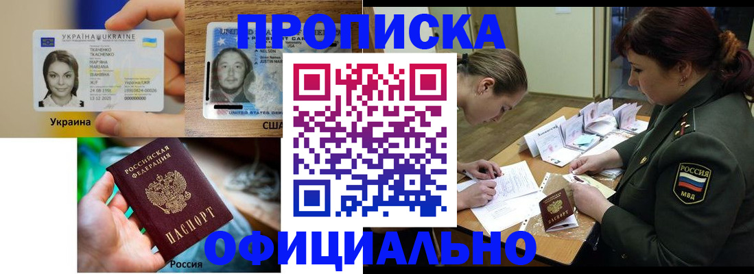 временная регистрация поиск в Избербаше